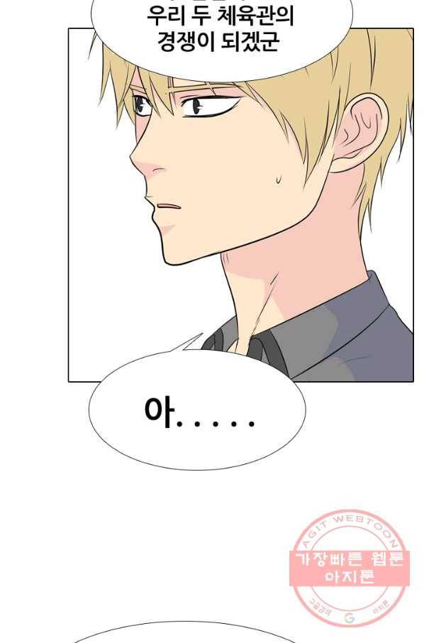 고교전설 176화 학원판 주먹 닷컴 (1) 46