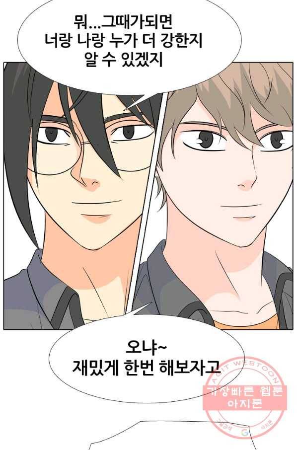 고교전설 176화 학원판 주먹 닷컴 (1) 47
