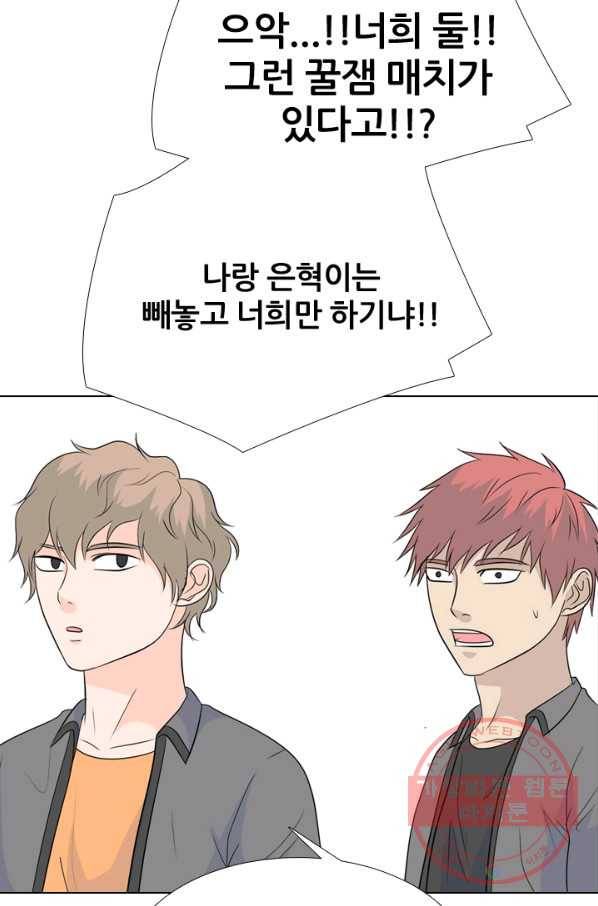 고교전설 176화 학원판 주먹 닷컴 (1) 48
