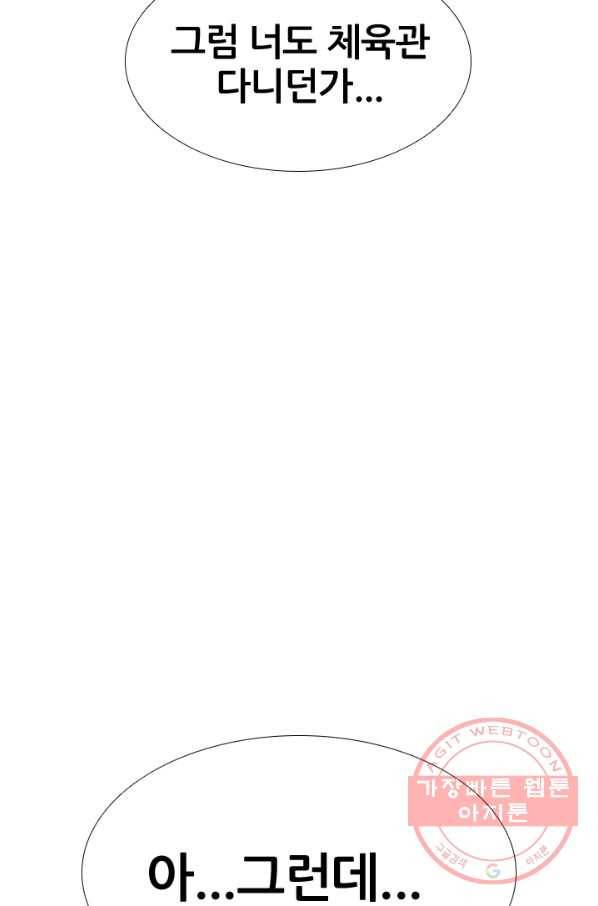 고교전설 176화 학원판 주먹 닷컴 (1) 49