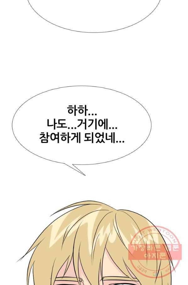 고교전설 176화 학원판 주먹 닷컴 (1) 50