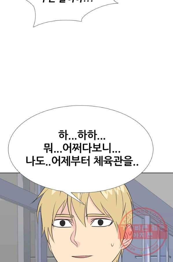 고교전설 176화 학원판 주먹 닷컴 (1) 53