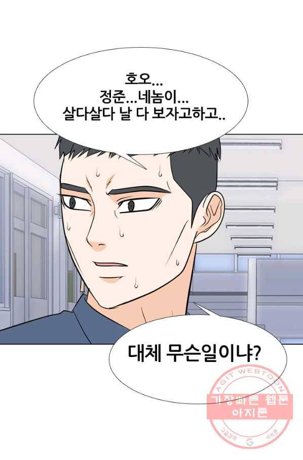 고교전설 176화 학원판 주먹 닷컴 (1) 58