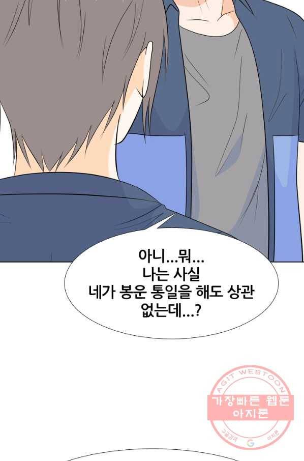 고교전설 176화 학원판 주먹 닷컴 (1) 61