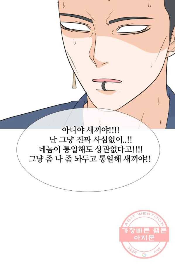 고교전설 176화 학원판 주먹 닷컴 (1) 63