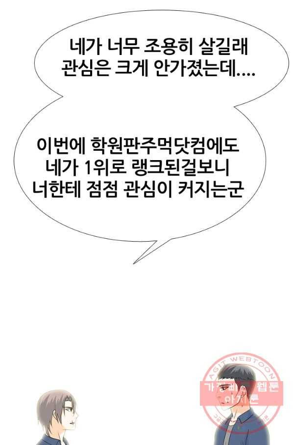 고교전설 176화 학원판 주먹 닷컴 (1) 64