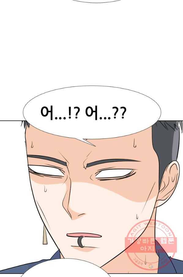 고교전설 176화 학원판 주먹 닷컴 (1) 66