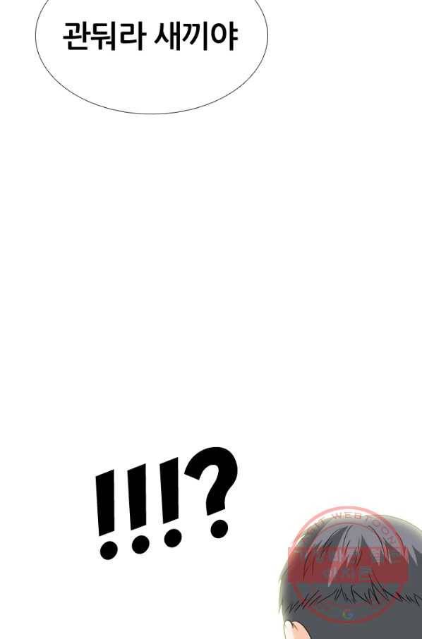 고교전설 176화 학원판 주먹 닷컴 (1) 67