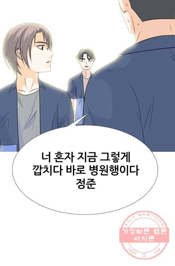 고교전설 176화 학원판 주먹 닷컴 (1) 68
