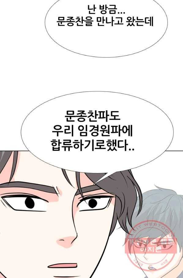고교전설 176화 학원판 주먹 닷컴 (1) 70