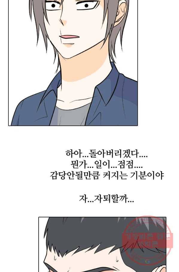 고교전설 176화 학원판 주먹 닷컴 (1) 72
