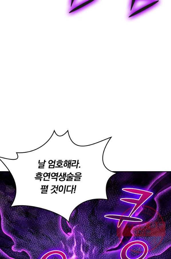 독보소요 176화 2