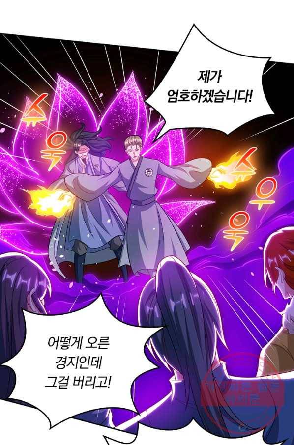 독보소요 176화 4