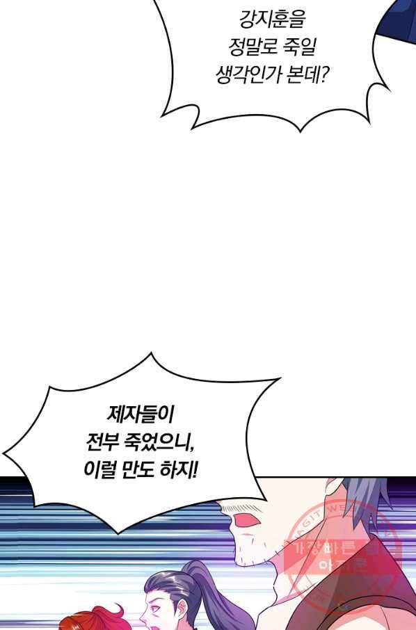 독보소요 176화 5