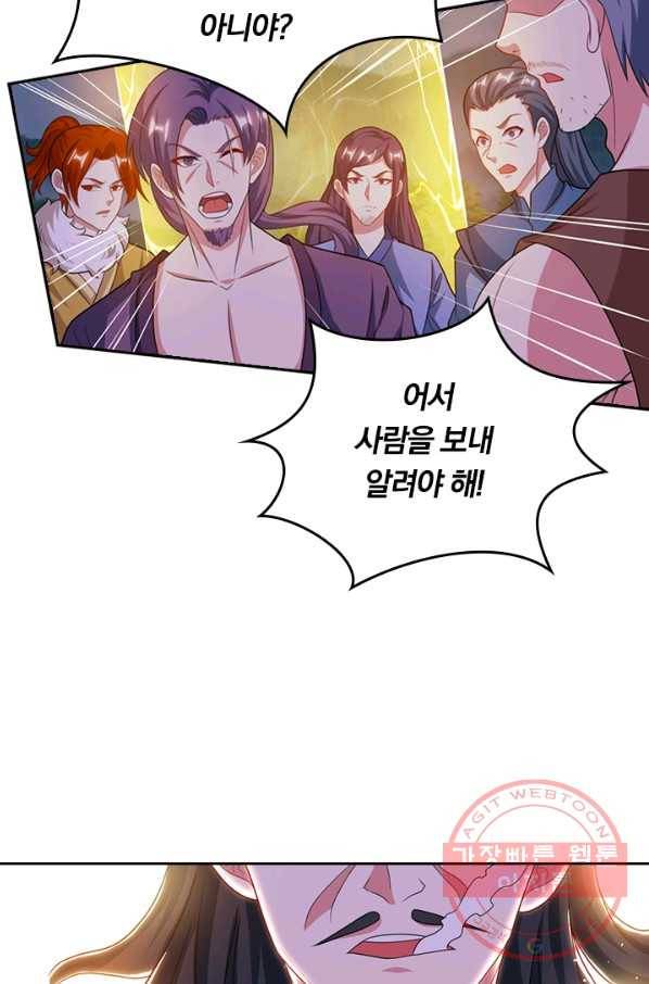 독보소요 176화 7