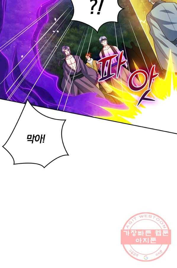 독보소요 176화 9