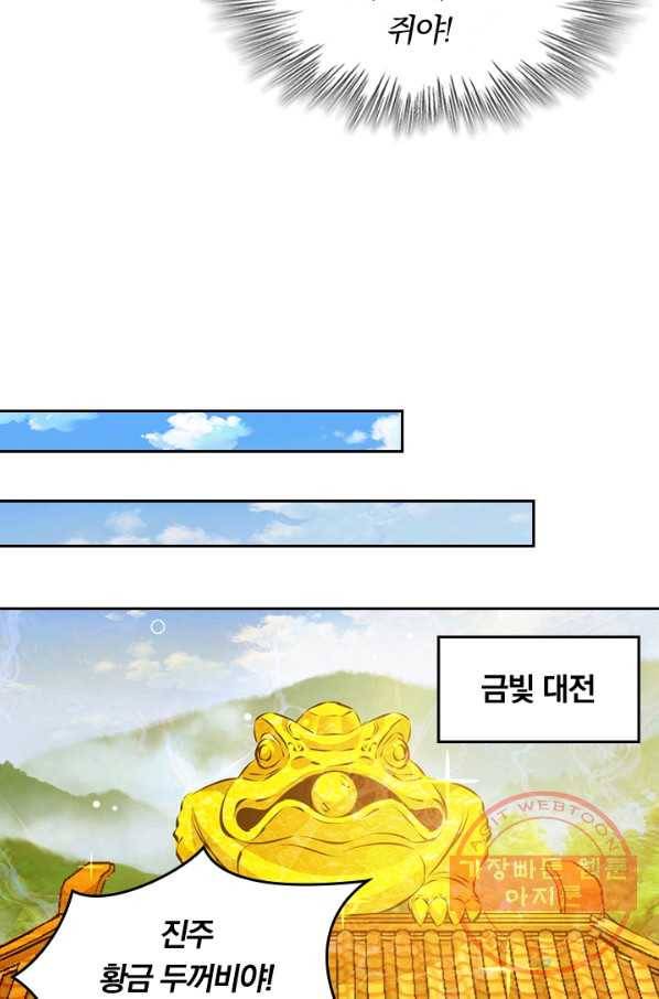 독보소요 176화 11