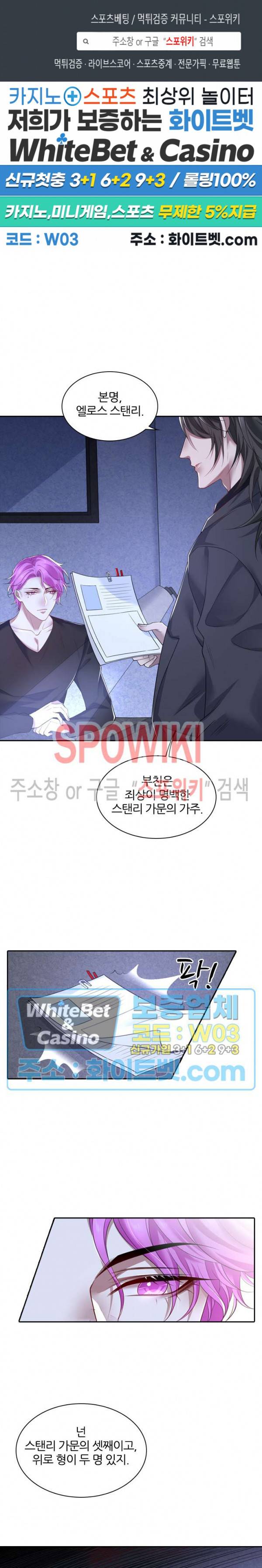 아웃 오브 컨트롤 39화 1