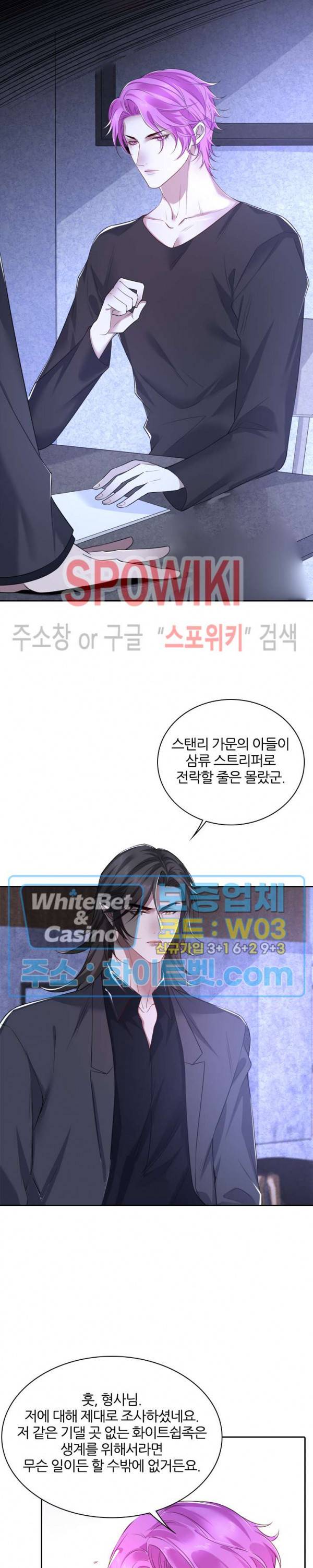 아웃 오브 컨트롤 39화 2