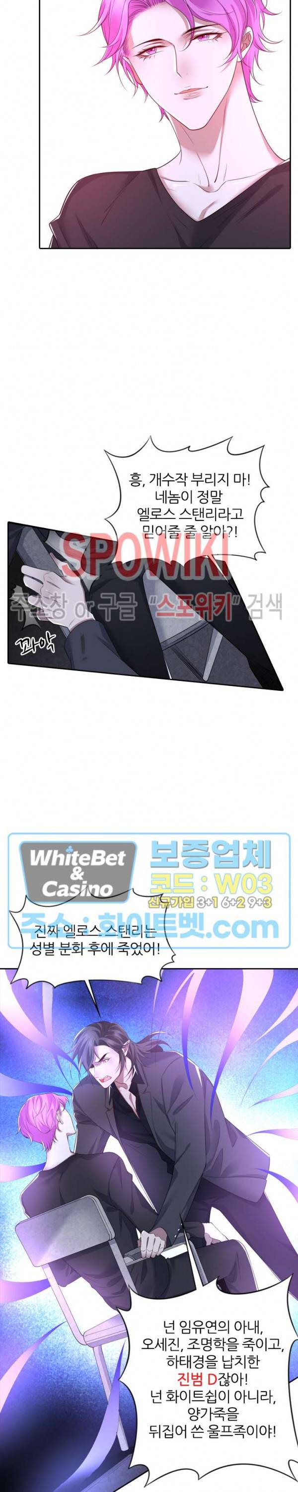 아웃 오브 컨트롤 39화 3