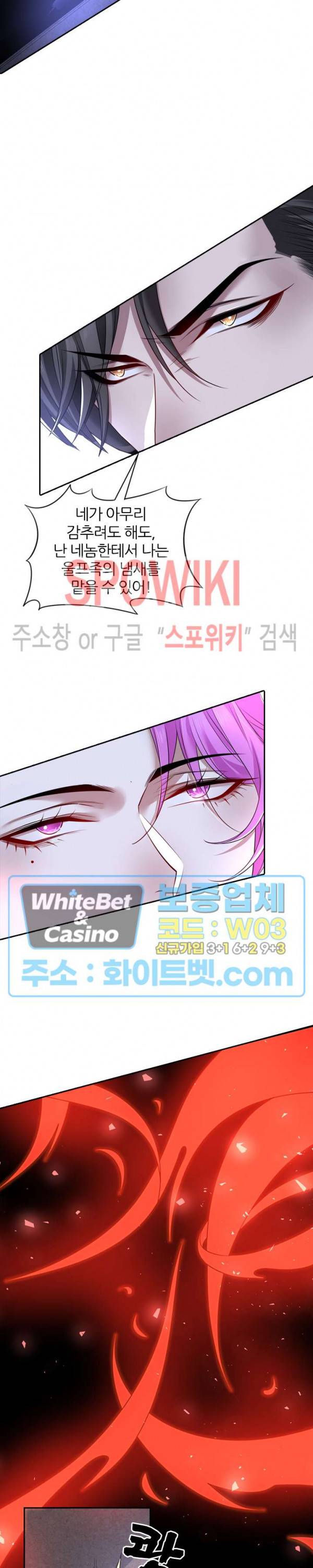 아웃 오브 컨트롤 39화 4