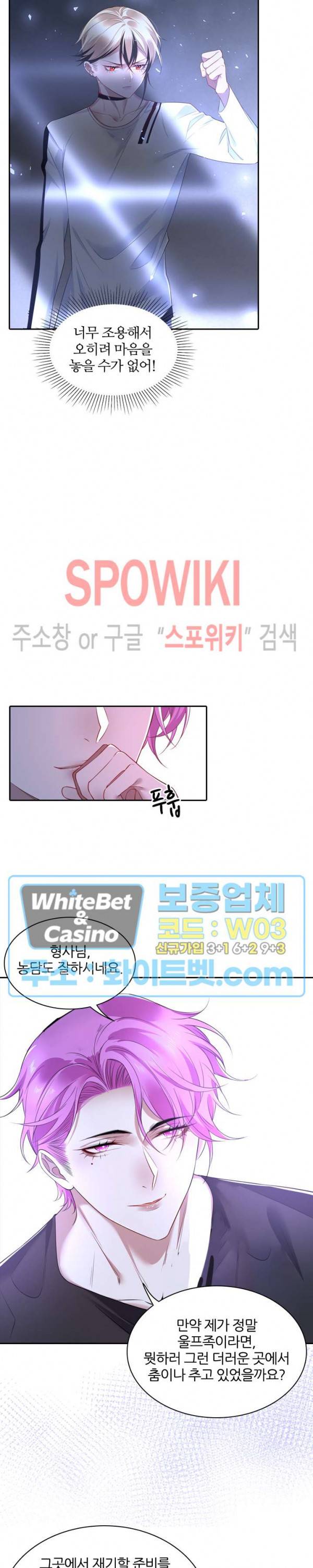 아웃 오브 컨트롤 39화 6