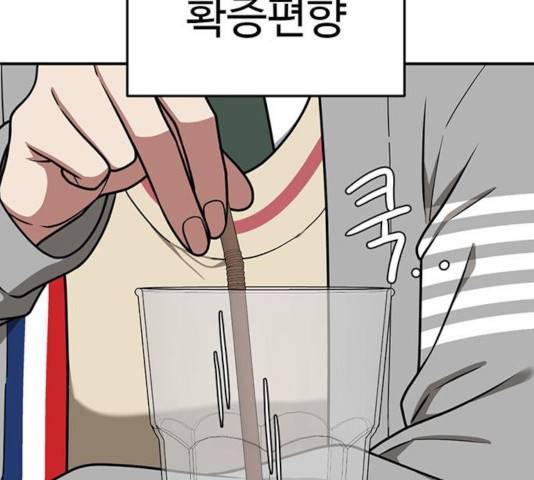 나를 바꿔줘 109화 2