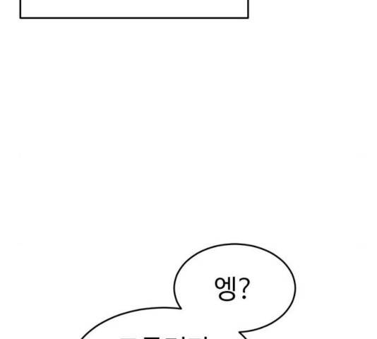 나를 바꿔줘 109화 19