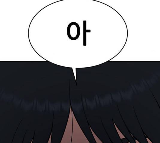 나를 바꿔줘 109화 34