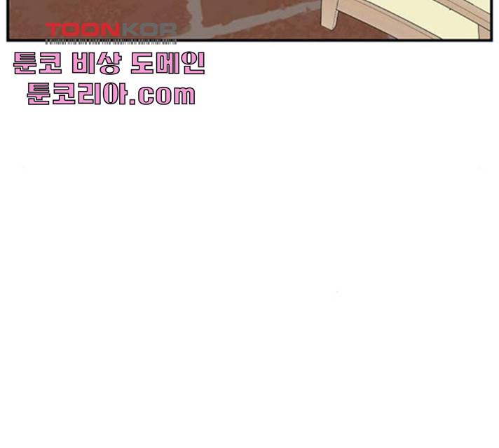 나를 바꿔줘 109화 43