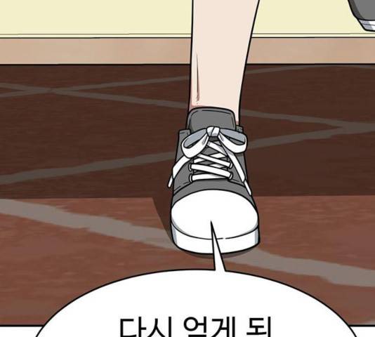 나를 바꿔줘 109화 47