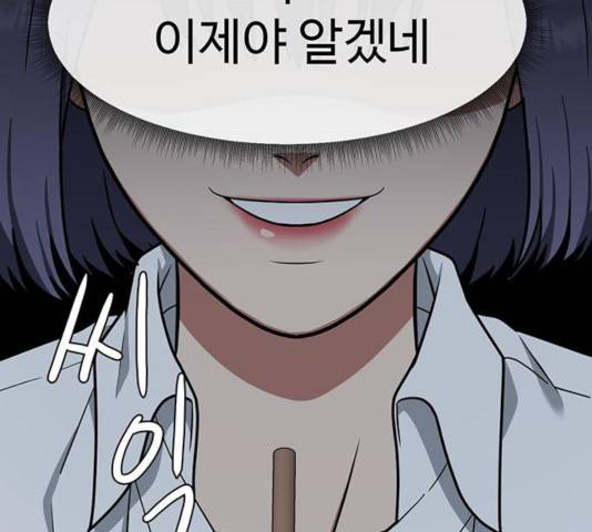 나를 바꿔줘 109화 53