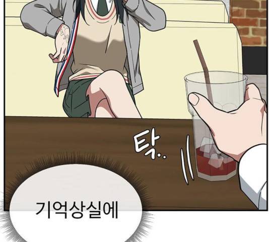 나를 바꿔줘 109화 57