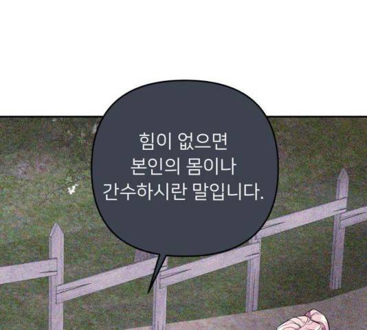 아가사 27화 1