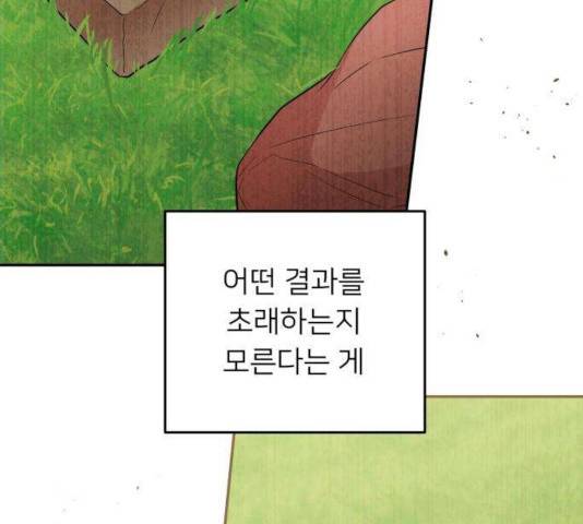 아가사 27화 23