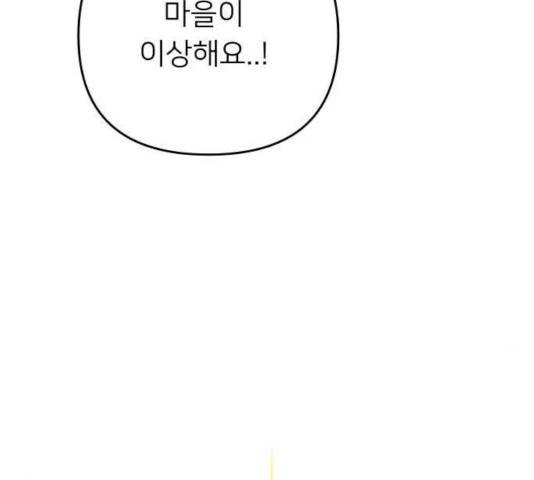 아가사 27화 51