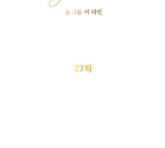 아가사 27화 53