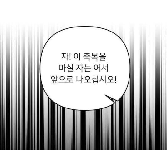 아가사 27화 54
