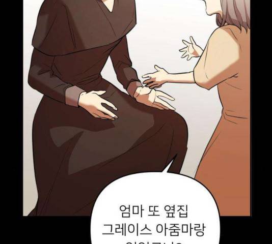 아가사 27화 67