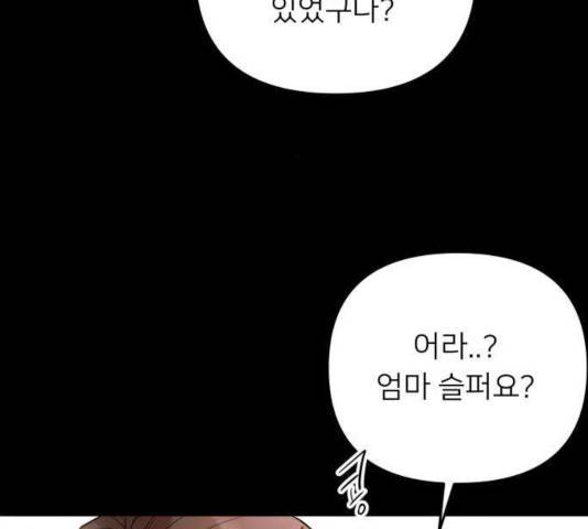 아가사 27화 68