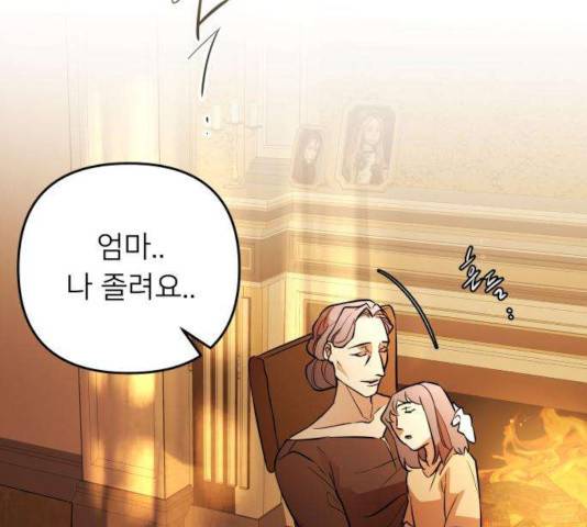 아가사 27화 71