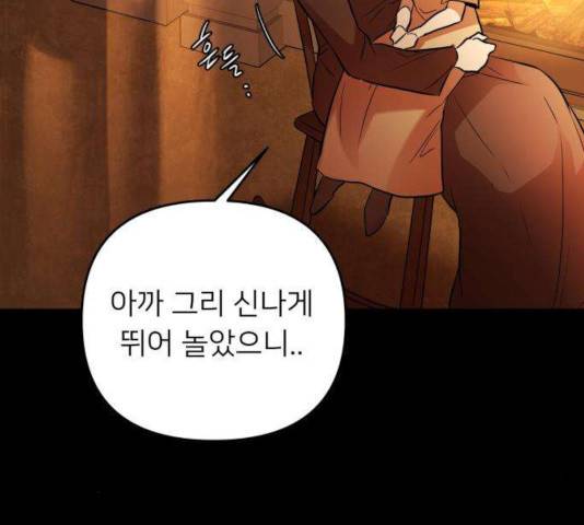 아가사 27화 72