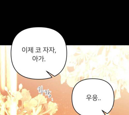 아가사 27화 73