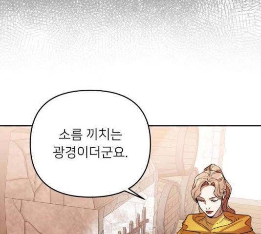 아가사 27화 85