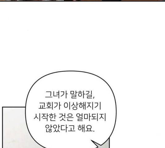 아가사 27화 87