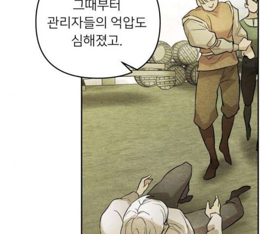 아가사 27화 90