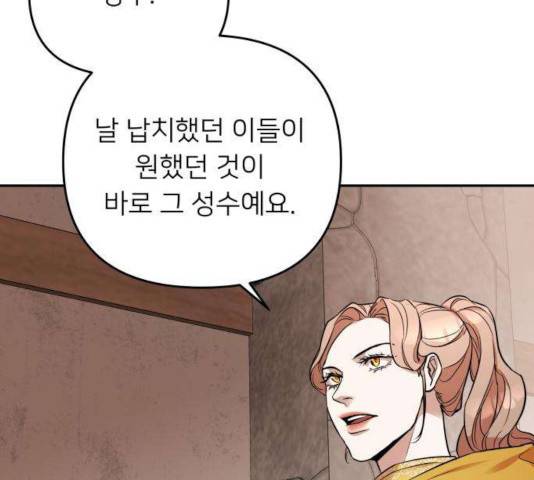 아가사 27화 95