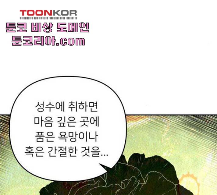 아가사 27화 97