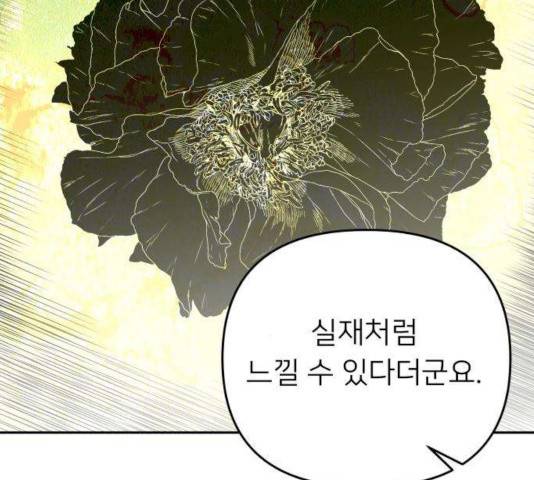 아가사 27화 98