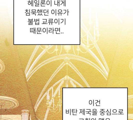 아가사 27화 104